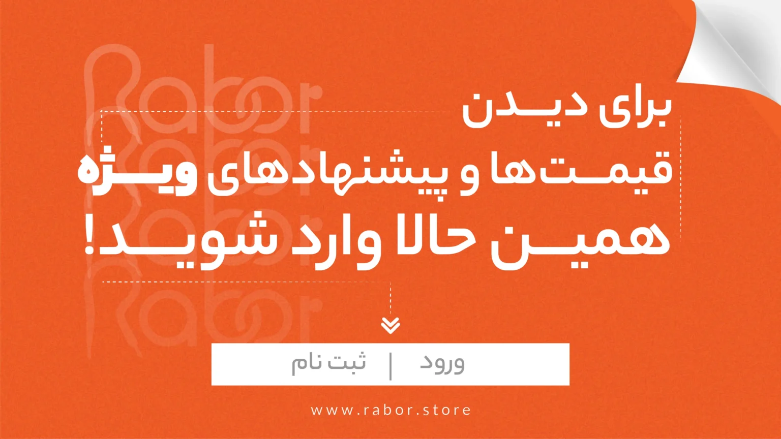 تنوع کفش عمده در رابر استور